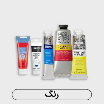دسته بندی رنگ هنرجو