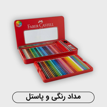 دسته بندی مداد