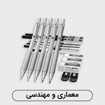 معماری مهندسی هنرجو